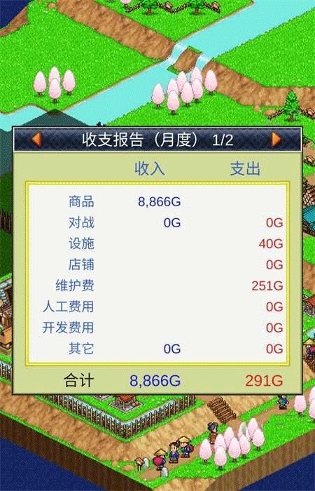 合战忍者村2重制版