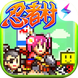 合战忍者村物语免费版