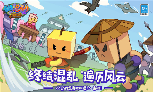 合战忍者村物语免费版