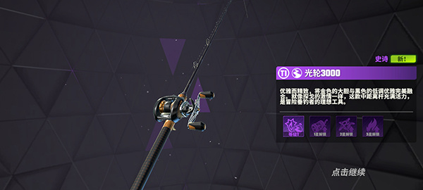 欢乐钓鱼大师最新版