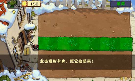 植物大战僵尸1经典版