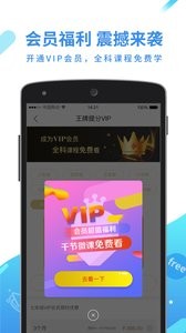 全品学堂手机版