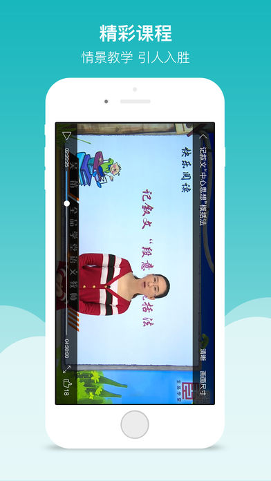 全品学堂手机版