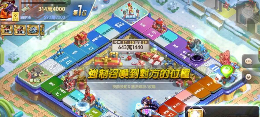 游戏大亨手游技能攻略（掌握游戏技能，成为真正的游戏大亨！）