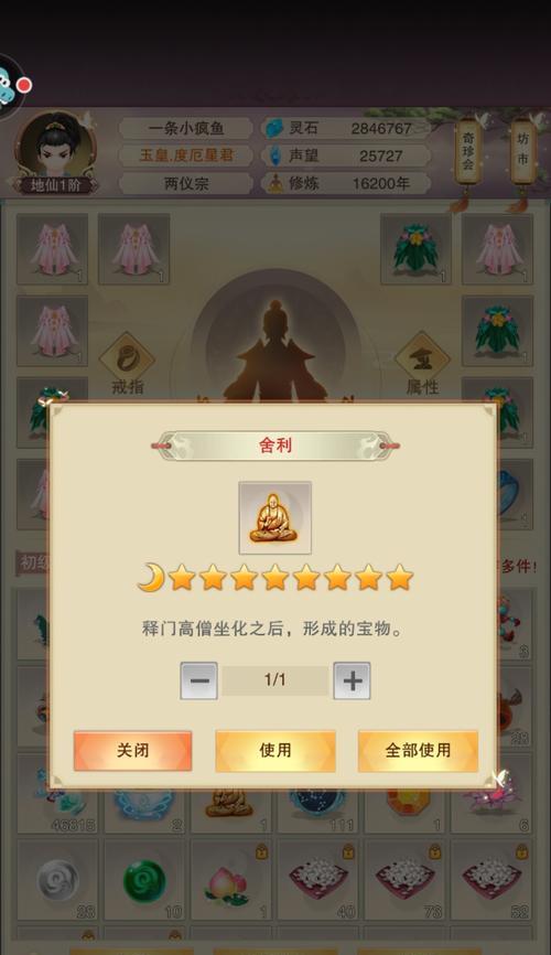 《炙热江湖技能加点攻略》（精准加点，打造强力角色）