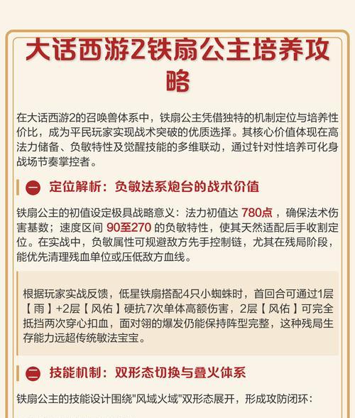 大话2技能图案攻略（剑指最强技能组合，成就王者荣耀！）