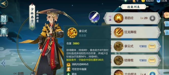 师徒攻略（掌握关键技能，成为攻略之王！）