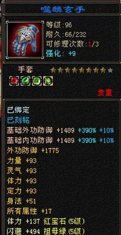 怀旧星宿隐藏技能攻略（掌握隐藏技能，成为怀旧星宿高手）