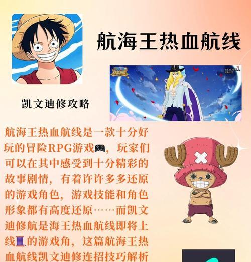 航海冒险技能攻略（打造顶级水手，征服危险海洋的秘诀）