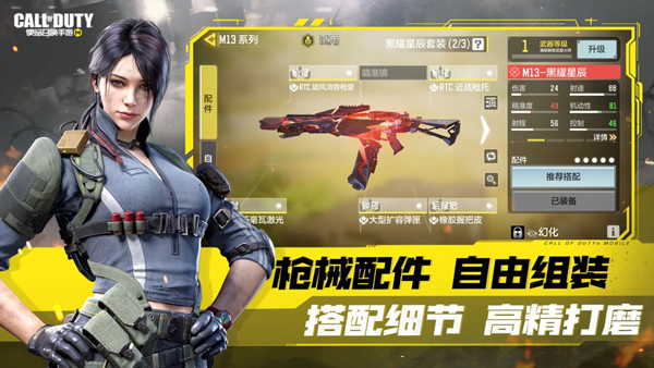 使命召唤19安卓版