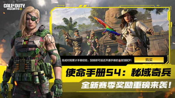 使命召唤19安卓版