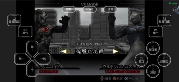 奥特曼格斗进化重生高清汉化重制版