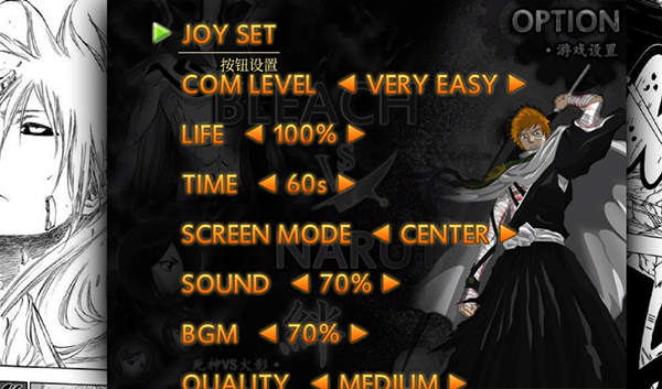 火影格斗mugen全人物版