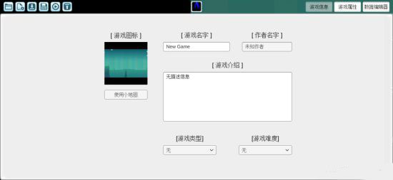 创游编辑器最新版