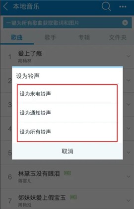 天天动听旧版本