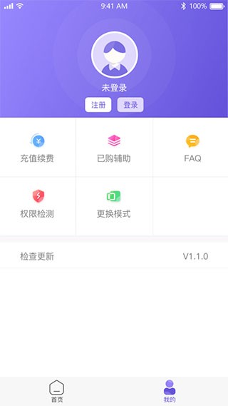鸟人助手1.3.8版本