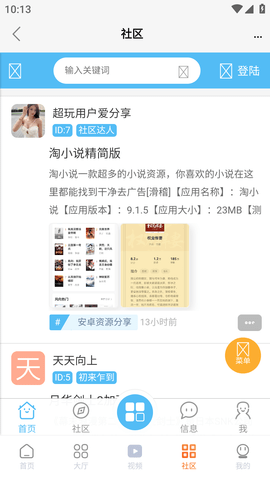 超玩游戏盒最新版