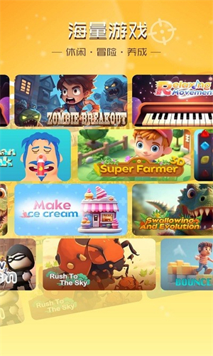 畅玩乐园安卓版