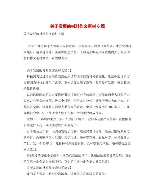 暗黑3技能特长攻略（解析暗黑3中各职业技能的特点与应用，助你轻松通关）