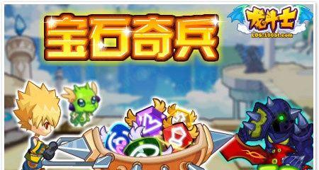 圣战龙王技能配置攻略（掌握技能配置，成就无敌战龙！）