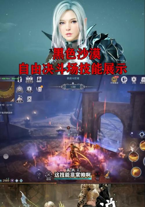 黑色沙漠行者技能攻略（掌握行者技能，提升战斗实力）