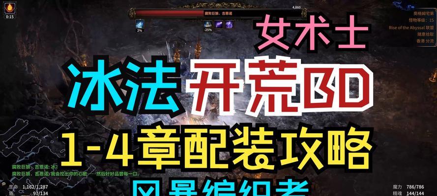 流放之路战士技能搭配攻略（优化技能搭配，让你在流放之路中战无不胜！）