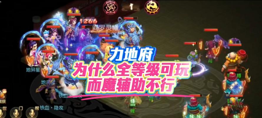 《梦幻角色地府技能选择攻略》（带你玩转角色技能选择，成为地府大神）