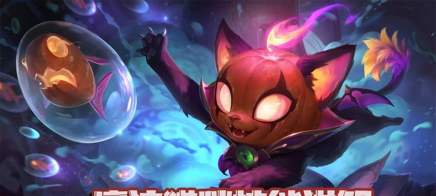 《解密魔法猫咪技能机制》（探秘技能机制，轻松提升实力）