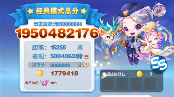 天天酷跑国际服