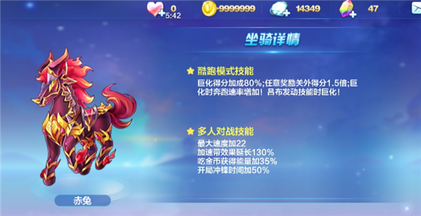 天天酷跑国际服