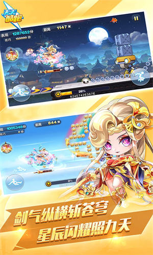 天天酷跑国际服