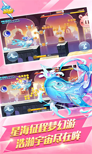 天天酷跑国际服