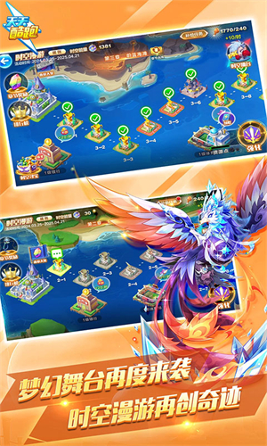 天天酷跑国际服