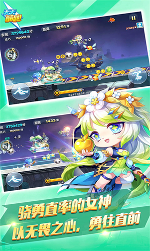 天天酷跑国际服