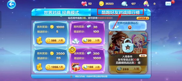 天天酷跑国际服