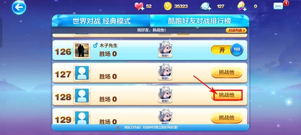 天天酷跑国际服