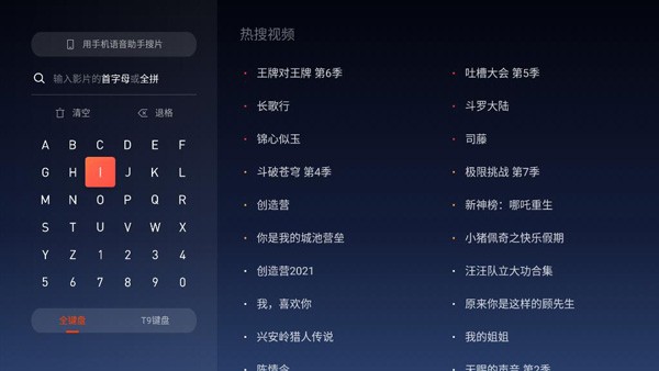 云视听极光TV版