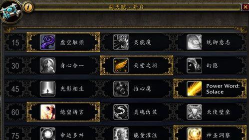 勇者牧师技能加点攻略大全（玩转勇者牧师，合理分配技能加点）