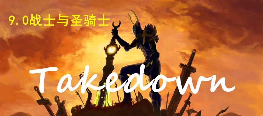 《圣骑士三技能碎片攻略》（无往不胜，招之即来，聚天地之灵气）