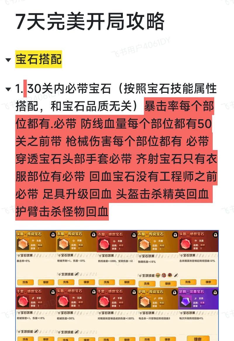 僵尸3技能加点攻略（优化技能加点，打造最强僵尸战队）