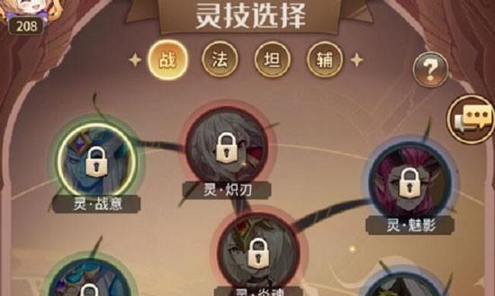 闪烁之光攻略与技能指南（掌握关键技能，征服闪烁之光）