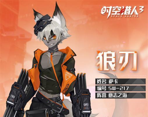 《时空猎人狼人技能搭配攻略大揭秘！》（探索最强搭配方案，引爆战斗力提升的奥秘！）