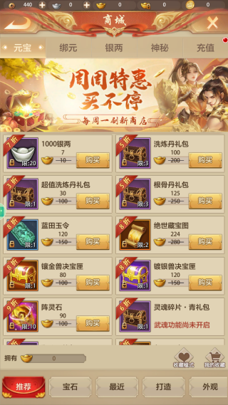 天龙八部荣耀版