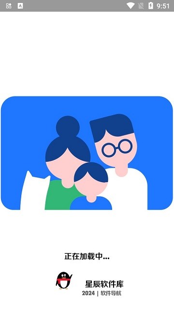 星辰软件库最新版