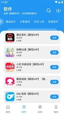 猪猪软件库1.5版本