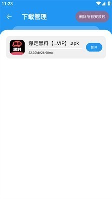 猪猪软件库1.5版本