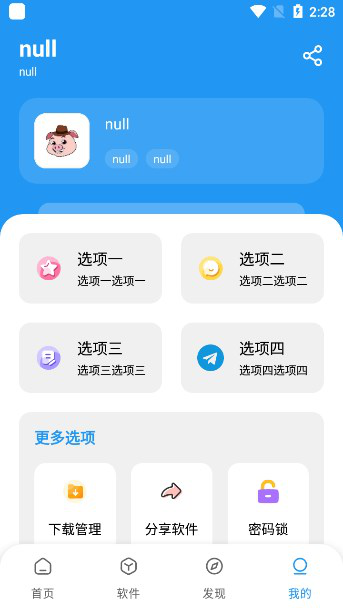 猪猪软件库1.5版本