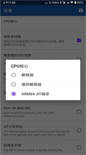 Wii模拟器中文版