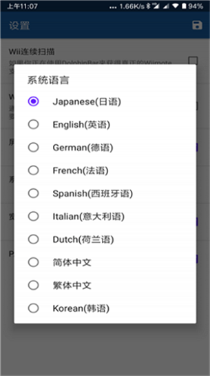 Wii模拟器中文版
