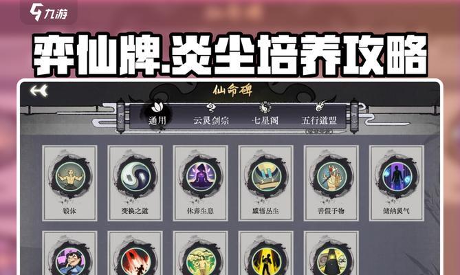 如何快速学习攻略秘籍技能（提高学习效率，掌握攻略秘籍技能的方法）